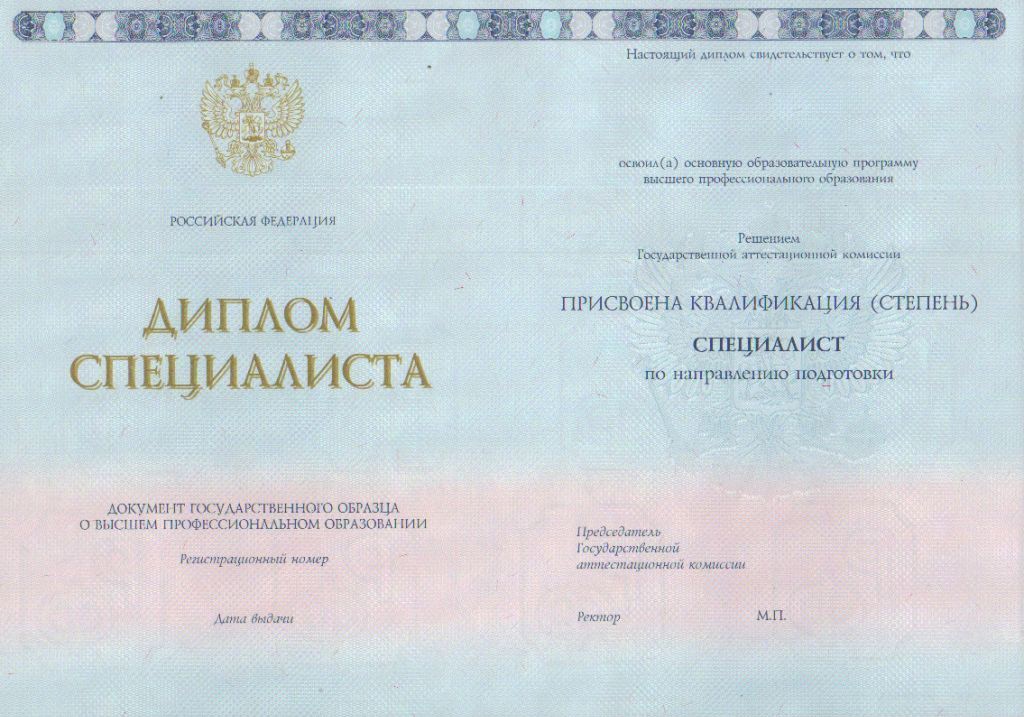 купить диплом института