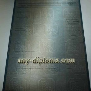Диплом специалиста 1997-2003 год