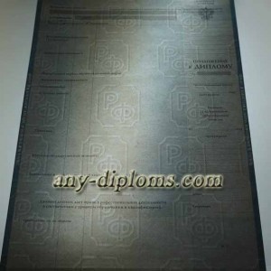 Диплом специалиста 1996 год