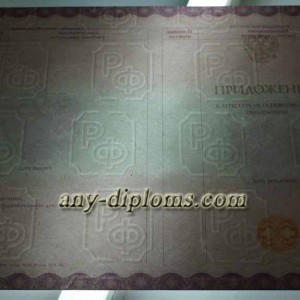 Аттестат об основном общем образовании 2014 год