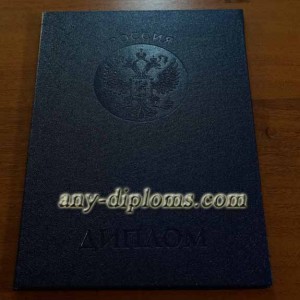 Диплом специалиста 1996 год