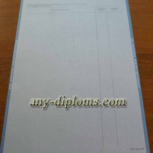 Диплом специалиста 1996 год