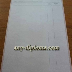 Академическая справка