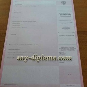 Диплом среднее профессиональное образование 1997 год