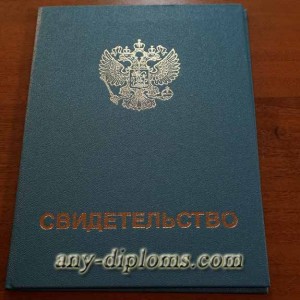 Свидетельство о повышении квалификации