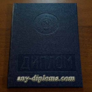 Диплом СССР - фото/видео