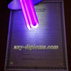 Свидетельство о рождении